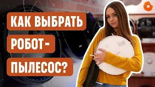 Робот-пылесос: на что обращать внимание при выборе?