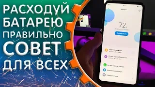 🔋 АВТОНОМНОСТЬ MIUI, НАСТРОЙКА ПРИЛОЖЕНИЙ ANDROID, ОПТИПИЗАЦИЯ XIAOMI