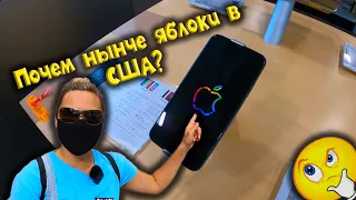 ЦЕНЫ НА ЭЛЕКТРОНИКУ В США 📱 Сколько стоят айфоны в Best Buy? Что видит пилот гоночного FPV дрона? 🚁