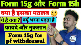 form 15g kya hai | 15g 15h form kya hota hai | 15g form kab bharna chahiye | 15g/h form means