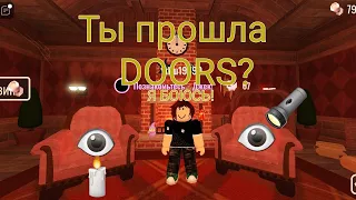 👁DOORS! В ROBLOX! Я в шоке!