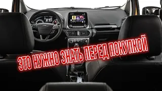 Почему я продал Форд ЭкоСпорт 2? Минусы б/у Ford EcoSport с пробегом