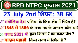 RRB NTPC 23 July 2nd Shift | Railway NTPC 23 July 2021 All Shift GK| NTPC 23 July  Analysis