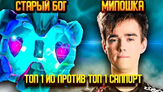 СТАРЫЙ БОГ против МИПОШКИ БИТВА ЗА 11К ММР!😮🔥 11к ммр dota 2 7.35b