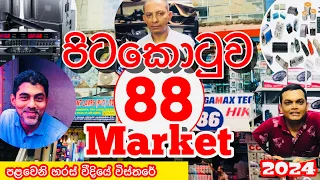 1st Cross Street Electronics Shops | කොටුවේ ඉලෙක්ට්‍රොනික් බඩු කඩ @HarshanakalumVlogs