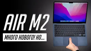 БОЛЬШОЙ обзор и опыт использования MacBook Air 13 (2022) с чипом М2. Корпус, перегрев, какой брать