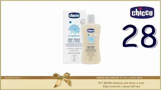 Тест-драйв 28 CHICCO Шампунь для волос и тела Baby moments с овсом