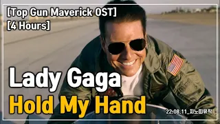 [Top Gun Maverick OST] Lady Gaga｜Hold My Hand