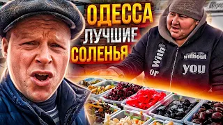 Одесса. ЦЕНЫ ПАДАЮТ!! САЛО/ СОЛЕНЬЯ/ МЯСО/ ШАУРМА  рынок как ПРИВОЗ