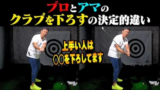 これを知ると軽く振っても飛ぶようになります。【レッスン】【植村啓太】【アイアン】【ドライバー】