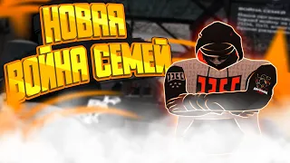 НОВАЯ ВОЙНА СЕМЕЙ - ТУЛЕВО НА ТРАССЕ | GTA 5 RP LA MESA