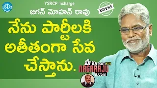 Nandigama YSRCP Incharge Jagan Mohan Rao Full Interview || మీ iDream Nagaraju B.Com #223