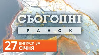 СЬОГОДНІ РАНОК за 27 січня 2020 року, 9:40