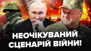 🔥Найбільший ПРОВАЛ армії Путіна / На що ПІДЕ КРЕМЛЬ у 2024 році? / Залужний ГОТУЄ СЮРПРИЗ окупантам