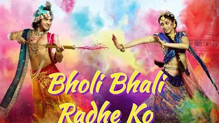 RadhaKrishn | Bholi Bhali Radhe Ko | Surya Raj Kamal | Holi Song