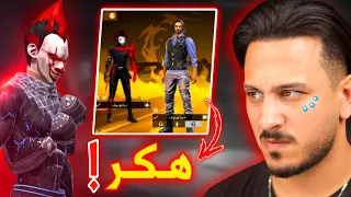 فري فاير | واخيرا الانتقام من دراغونوف🤬قرر يعتزل اللعبه بسببي😈