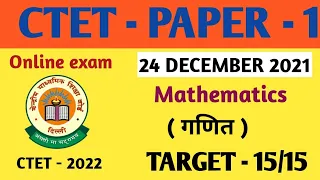 CTET Paper - 1 , Maths 24 December Online exam 2021 | Previous Year Question2021