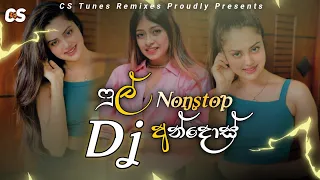 20 Min Dance style super hits nonstop | 2k23 New released songs dj nonstop | @CSTunes