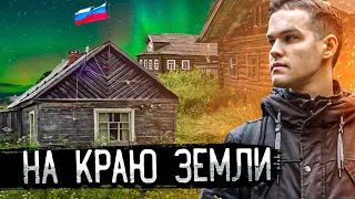 Заброшенная Деревня Сеза | КАК выживают Отшельники на Русском Севере | Российская глубинка