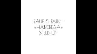 RAUF & FAIK - «НАВСЕГДА» SPEED UP