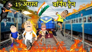 Train Bomb Attack Kaddu Joke: Funny Comedy Video | Takla Neta, Kala Kaddu Aur Gora Kaddu Comedy