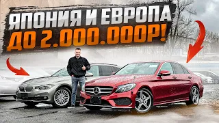 Выглядят дороже, чем стоят😍 / Mers Benz C class, BMW 3, BMW X1 и другие🇯🇵…