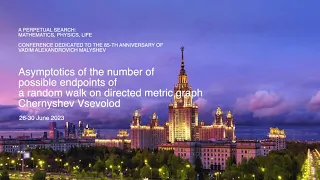 Asymptotics of the number of possible endpoints of RW on directed metric graph. Chernyshev Vsevolod