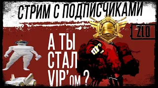 Завоеватель в Pubg Mobile ! Играем в локалки и кастомки с успешными .