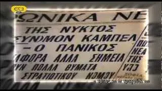 Σαλονίκη παινεμένη Β' - Εβραίοι, Ρομά, Κρητικοί