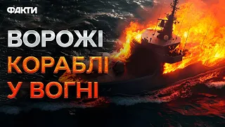 На Росії ГОРЯТЬ криголам та РАКЕТНЕ СУДНО 🔥 Що відомо