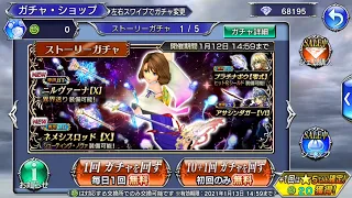 DFFOO (JP) Pulls for Yuna LD & BT - Will Yunie Love Me?