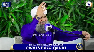 Watch  Mehfil E Naat 30 Mar 2023 Full Mehfil E Naat By Owais Raza Qadri