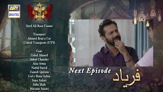 Faryaad Episode 26 - Teaser - ARY Digital Drama