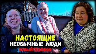 Катя в салоне красоты. Новый телефон любы. Что происходит с Дмитрием. Особенные люди.  419 Серия