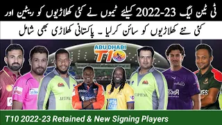 T10 League 2022-23 All Teams Squad & Retained Players | Pakistani Players in T-Ten League Season 6