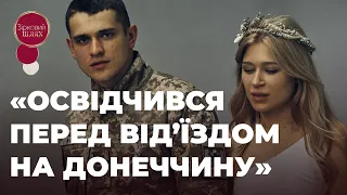 МАКСИМ ДЕВІЗОРОВ: СЛУЖБА В ЗСУ, ВЕСІЛЛЯ, ВПЛИВ ПАШІ ЛІ НА ЙОГО ЖИТТЯ | ЗІРКОВИЙ ШЛЯХ