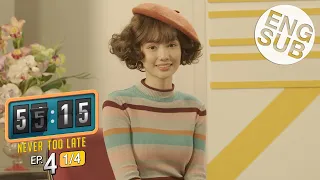 [Eng Sub] 55:15 NEVER TOO LATE | EP.4 [1/4]