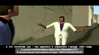Прохождения игры GTA Vice City 3 миссия (Драка в переулке)