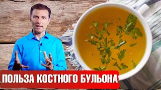 ПОЛЬЗА КОСТНОГО БУЛЬОНА. Как приготовить костный бульон: кето-рецепт.