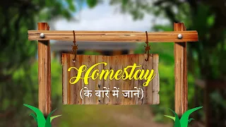 Homestay | Indian Homestay | Hotel vs Homestay