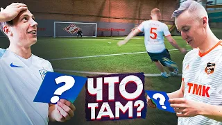 ЗАБЕЙ ГОЛ ЧТОБЫ НИКТО НЕ УЗНАЛ О ВОПРОСЕ | Спиряков vs Гуркин