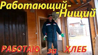 РАБОТАЮ за ХЛЕБ и ВОДУ# НАКИПЕЛО# КАК ВЫЖИТЬ В ДЕРЕВНЕ#ДРОВА НА ЗИМУ# ПРИКЛЮЧЕНИЯ СЕРЕГИ В ДЕРЕВНЕ