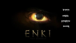 Enki полное прохождение(все документы)