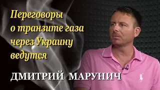 Дмитрий Марунич: Отопительный сезон в Украине, изменение тарифов