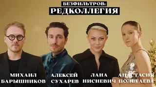 НОВОГОДНИЙ ВЫПУСК: модные итоги 2023 (Барышников, Сухарев, Нисневич)