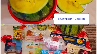 ПОКУПКИ ПРОДУКТОВ В СУПЕРМАРКЕТЕ VARUS//ОБЗОР ЦЕН В УКРАИНЕ 12.08.20//ЖЕЛТЫЙ АРБУЗ - ДИКОВИНКА 🤭