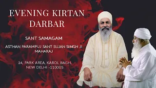 07.10.2023, Evening Kirtan, Sant Samagam, New Delhi (Sant Sujan Singh Ji Maharaj)