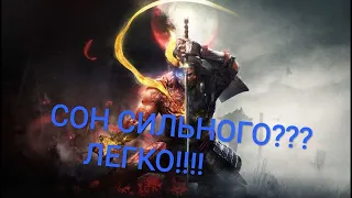 NIOH 2: Сон сильного. Локация "Закат". ФИНАЛ.