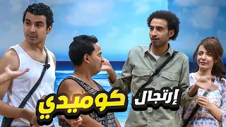 إرتجال مسخرة يفطسك ضحك من نجوم مسرح مصر 🤣 هو الكلام ايه ؟