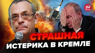 ЯКОВЕНКО: Кремль В БЕШЕНСТВЕ! ATACMS уже МЕСЯЦ в Украине. РФ готова воевать из США?